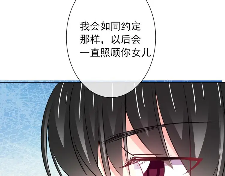 第100话 站在顶点 第9页