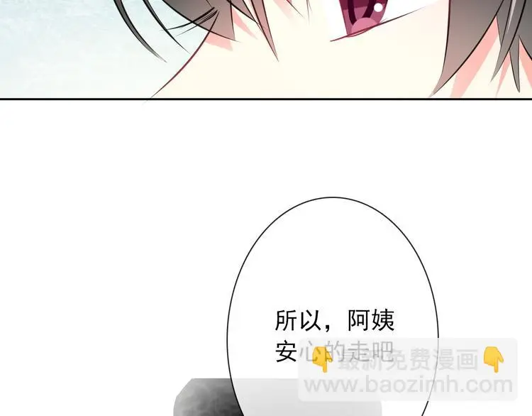 第100话 站在顶点 第10页