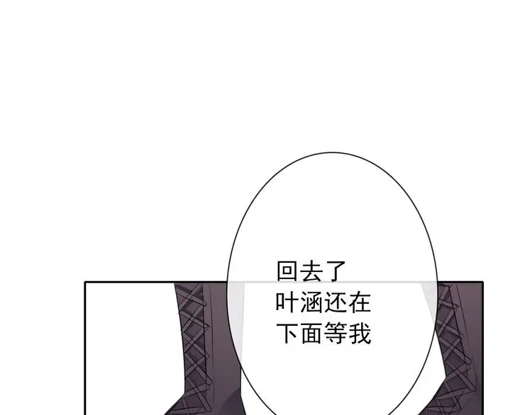 第100话 站在顶点 第12页