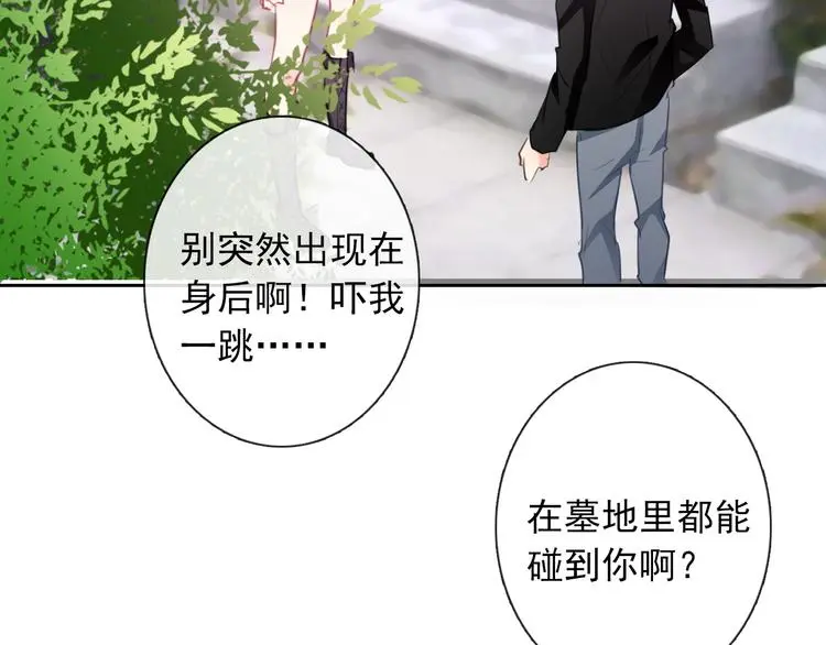 第100话 站在顶点 第24页