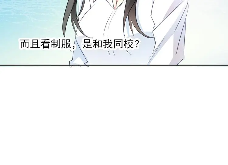 第100话 站在顶点 第33页