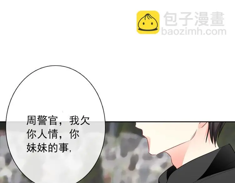 第100话 站在顶点 第37页