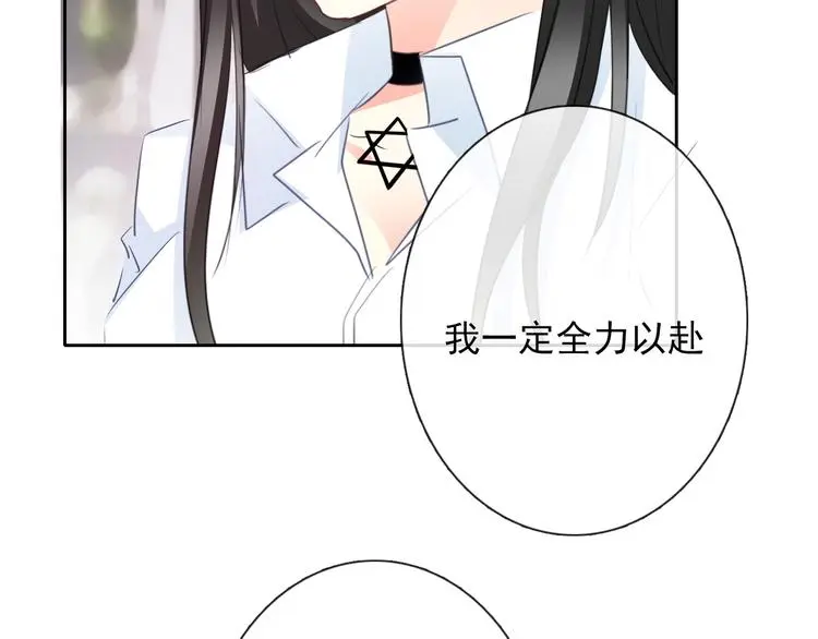 第100话 站在顶点 第40页