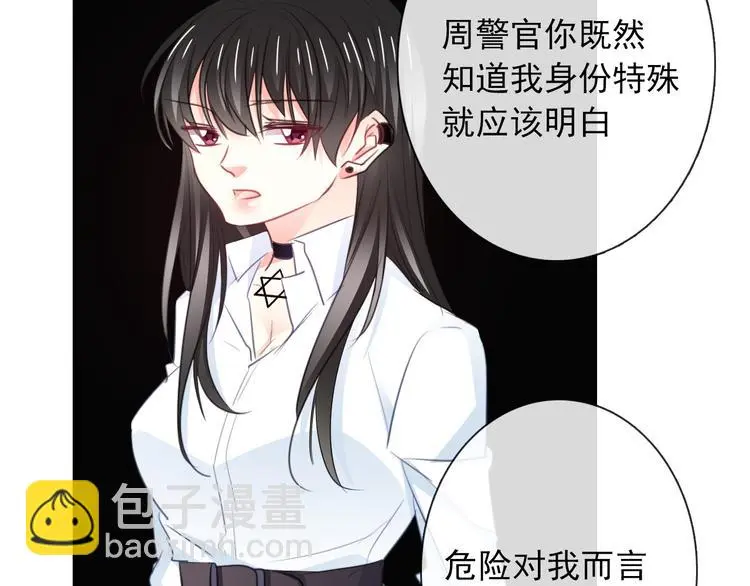 第100话 站在顶点 第43页