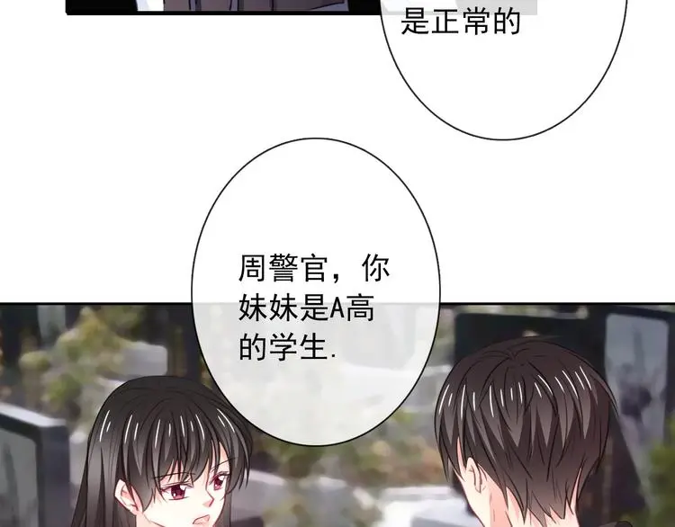 第100话 站在顶点 第44页