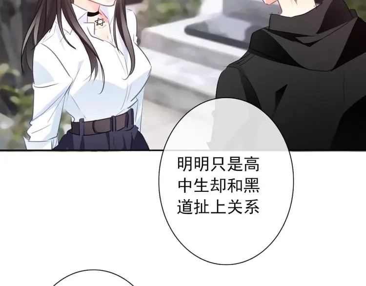 第100话 站在顶点 第45页