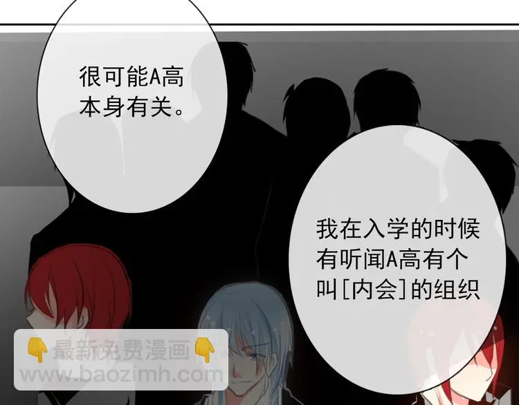 第100话 站在顶点 第46页