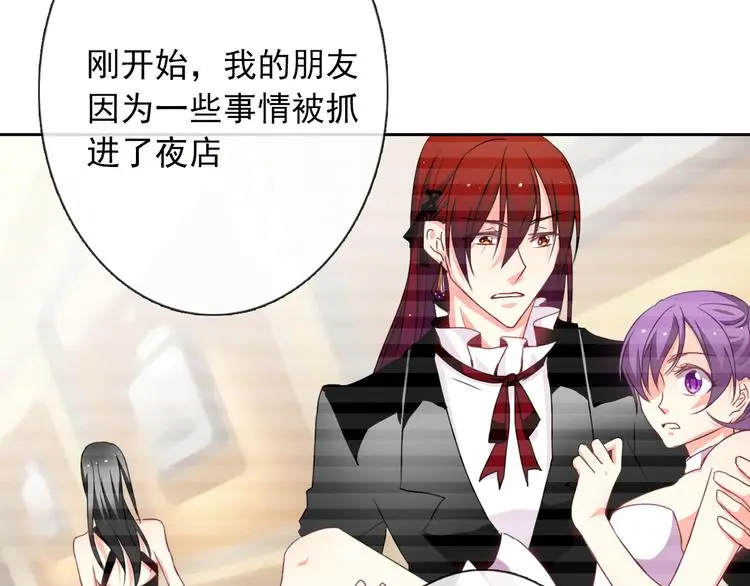 第100话 站在顶点 第48页
