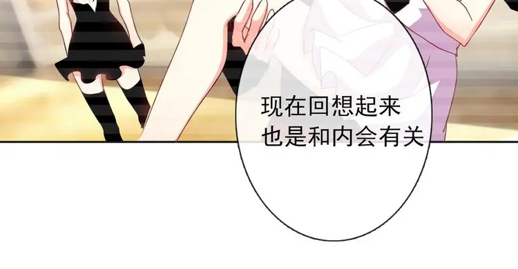 第100话 站在顶点 第49页