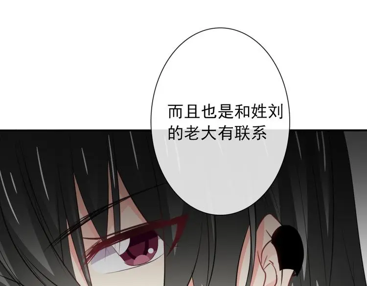 第100话 站在顶点 第50页