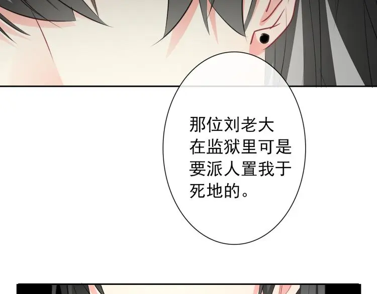 第100话 站在顶点 第51页