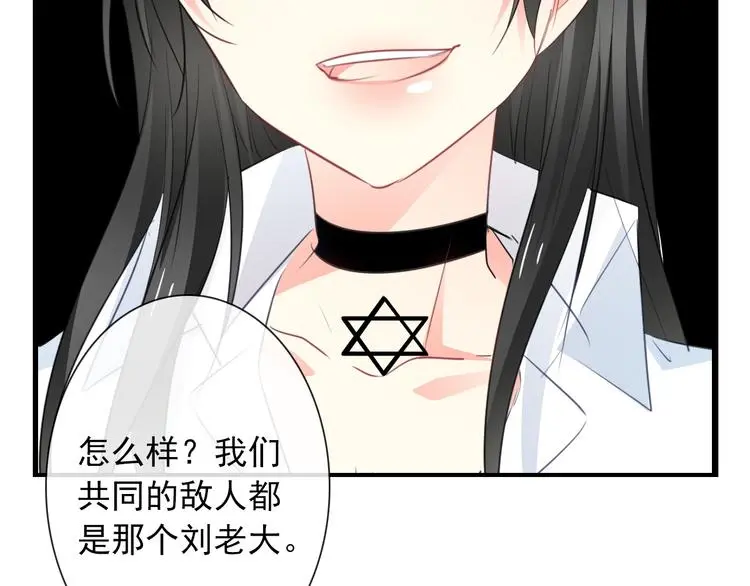第100话 站在顶点 第52页