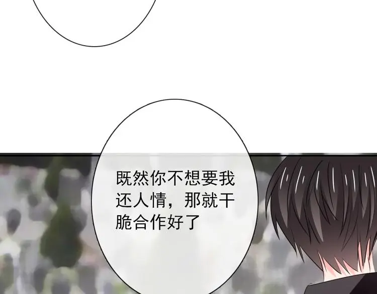 第100话 站在顶点 第53页