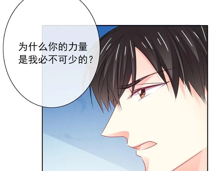 第100话 站在顶点 第57页