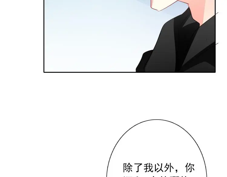 第100话 站在顶点 第58页