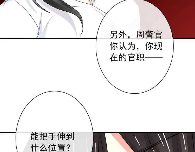 第100话 站在顶点 第60页