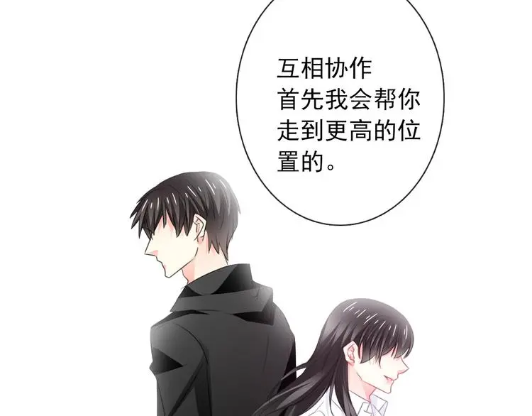 第100话 站在顶点 第62页
