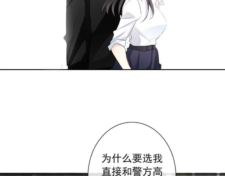 第100话 站在顶点 第63页