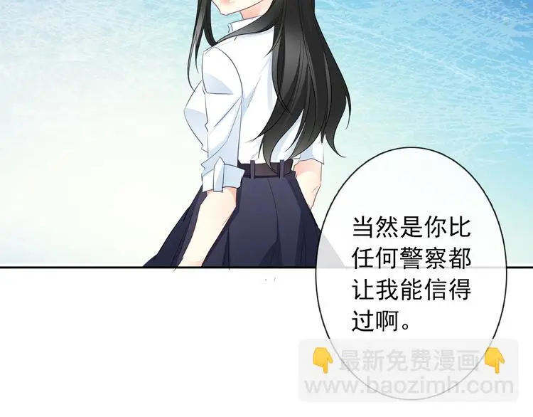 第100话 站在顶点 第67页