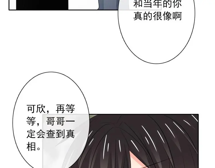 第100话 站在顶点 第71页