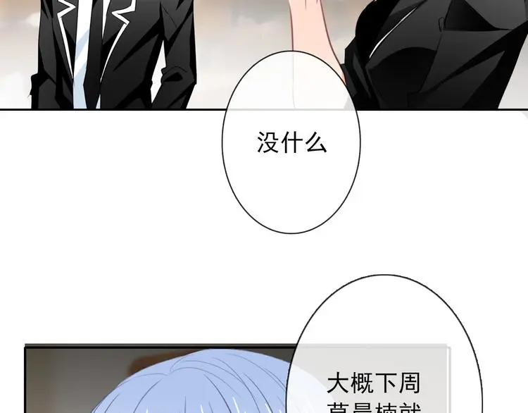 第100话 站在顶点 第78页