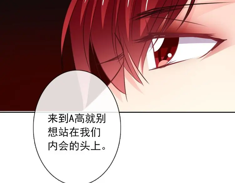 第100话 站在顶点 第81页