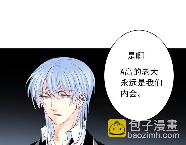 第100话 站在顶点 第83页