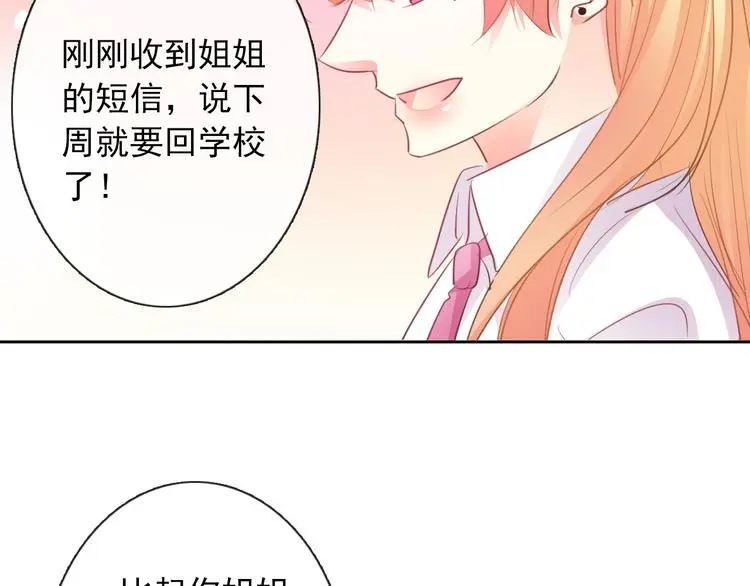 第100话 站在顶点 第86页