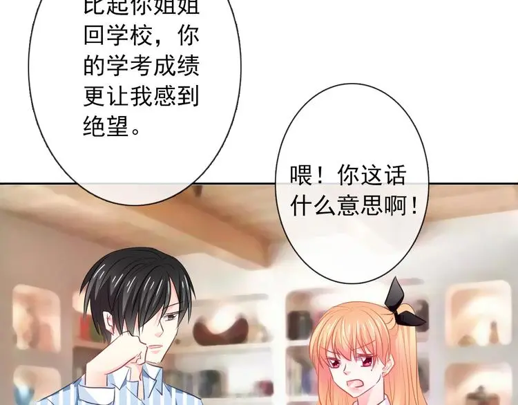 第100话 站在顶点 第87页