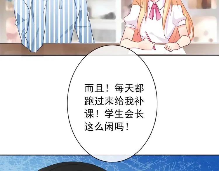 第100话 站在顶点 第88页