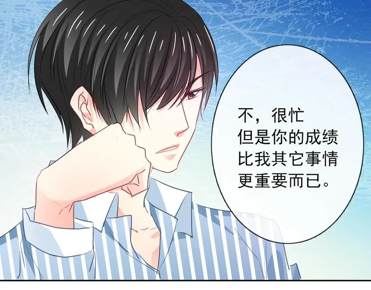 第100话 站在顶点 第89页
