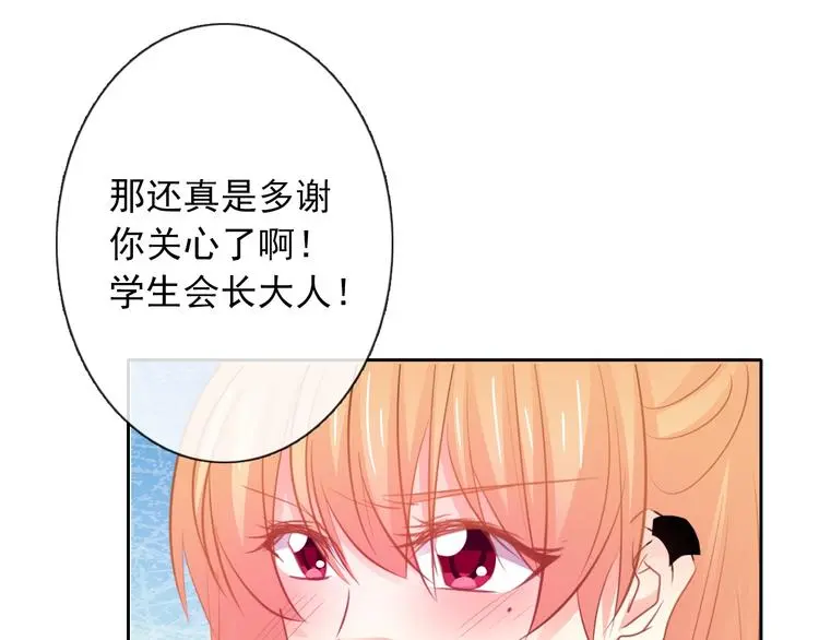 第100话 站在顶点 第90页