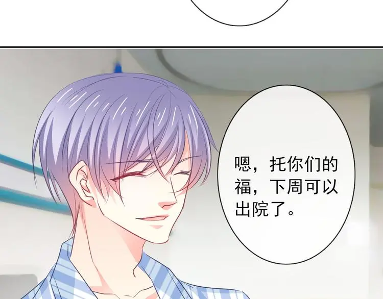 第100话 站在顶点 第95页