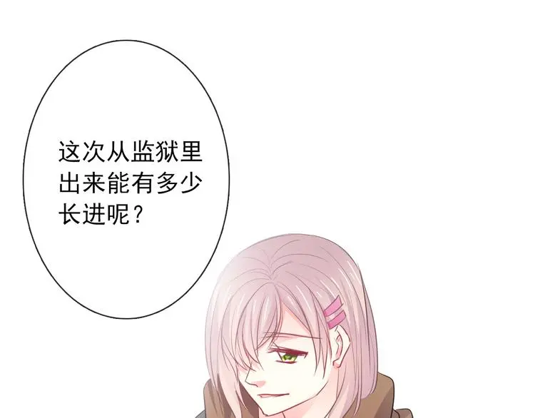 第100话 站在顶点 第100页