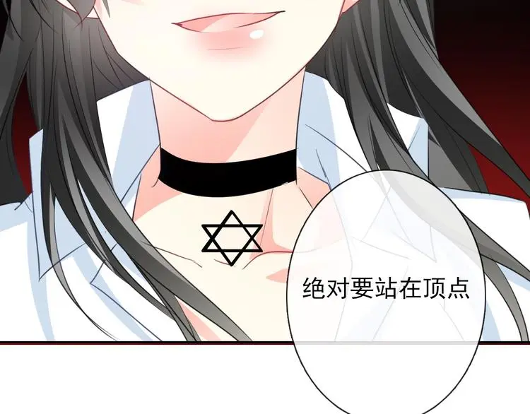 第100话 站在顶点 第110页