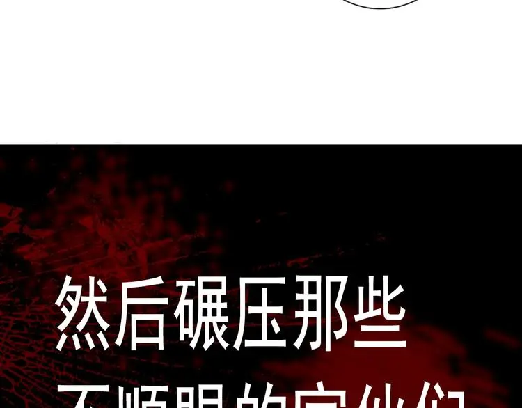 第100话 站在顶点 第111页