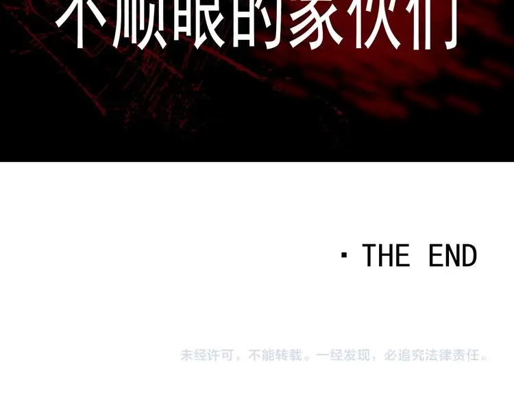 第100话 站在顶点 第112页
