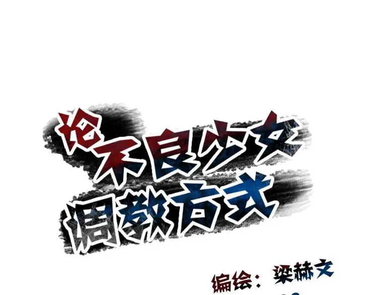 第100话 站在顶点 第113页