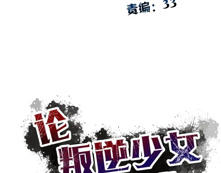 第100话 站在顶点 第114页