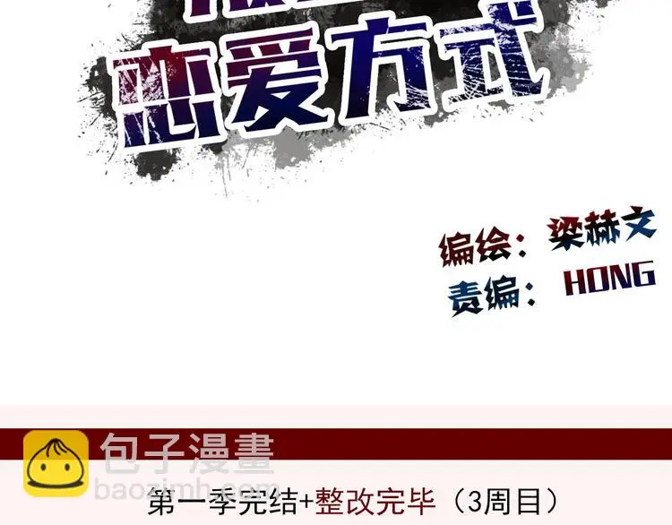 第100话 站在顶点 第115页