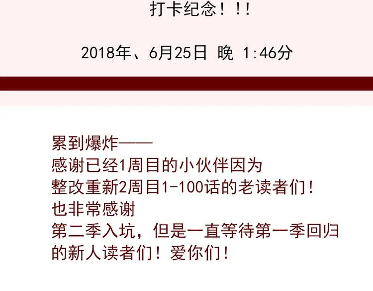 第100话 站在顶点 第116页