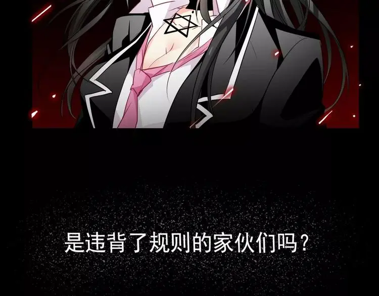 序章 我就是规则！ 第2页