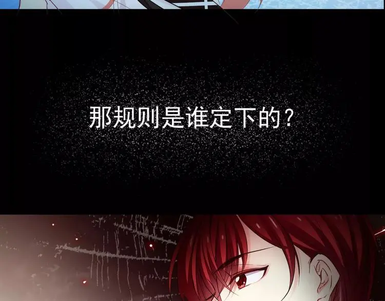 序章 我就是规则！ 第4页