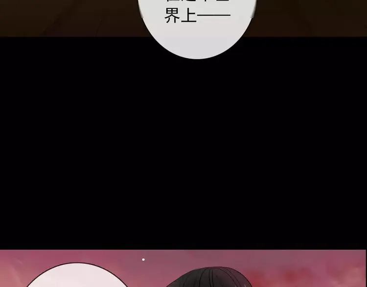 序章 我就是规则！ 第9页