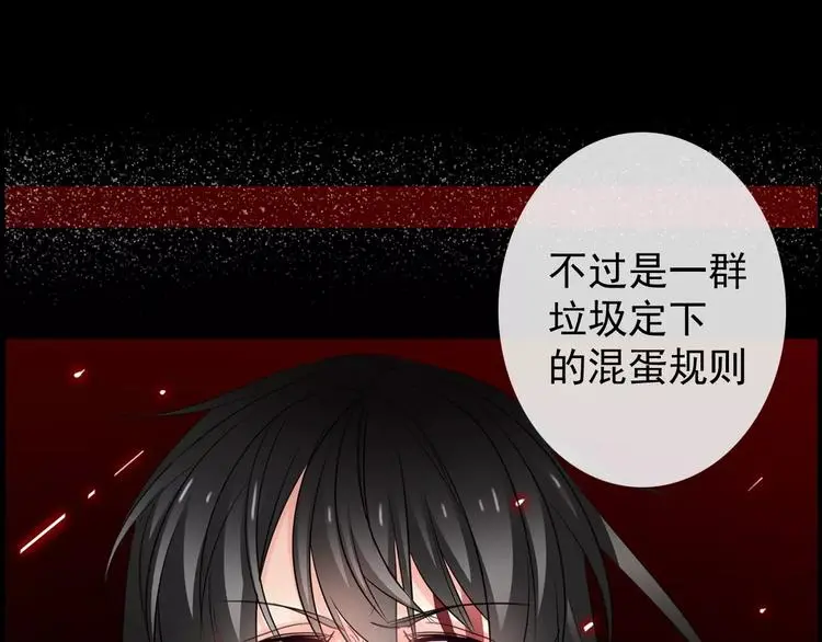 序章 我就是规则！ 第12页