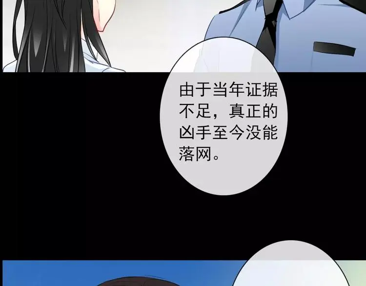 序章 我就是规则！ 第16页