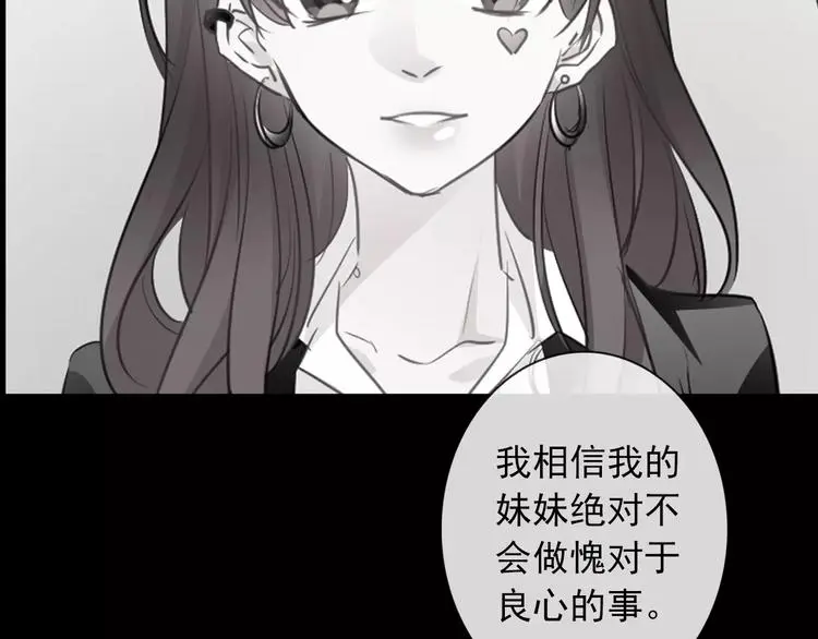 序章 我就是规则！ 第19页