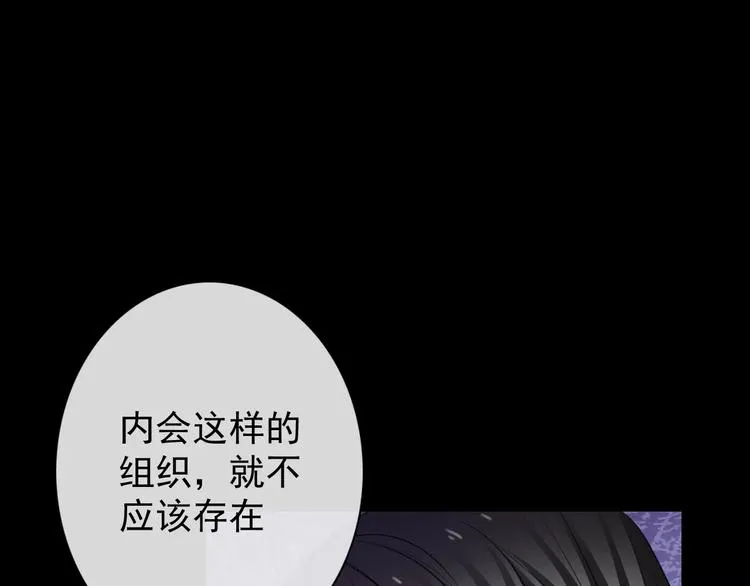 序章 我就是规则！ 第27页