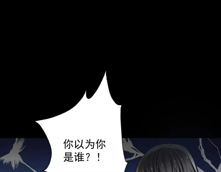 序章 我就是规则！ 第29页