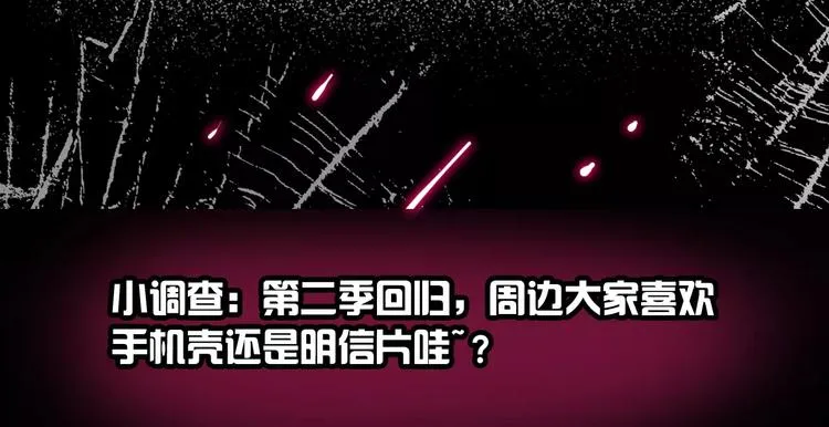 序章 我就是规则！ 第50页